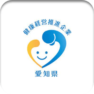 愛知県健康経営推進企業のロゴ