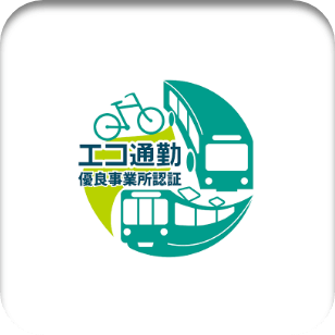 エコ通勤優良事業所のロゴ